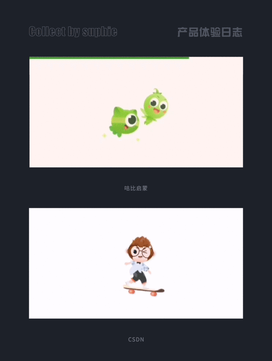 10個(gè)動(dòng)效細(xì)節(jié)剖析，看看高手是如何做設(shè)計(jì)的！
