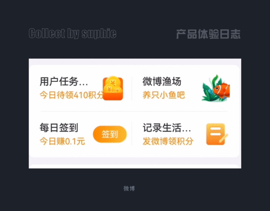 10個(gè)動(dòng)效細(xì)節(jié)剖析，看看高手是如何做設(shè)計(jì)的！