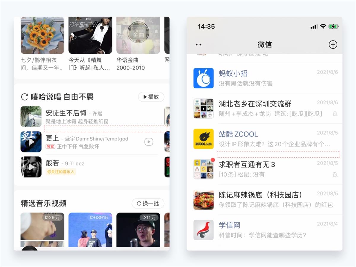 超詳細(xì)干貨！設(shè)計(jì)師應(yīng)該懂的設(shè)計(jì)細(xì)節(jié)