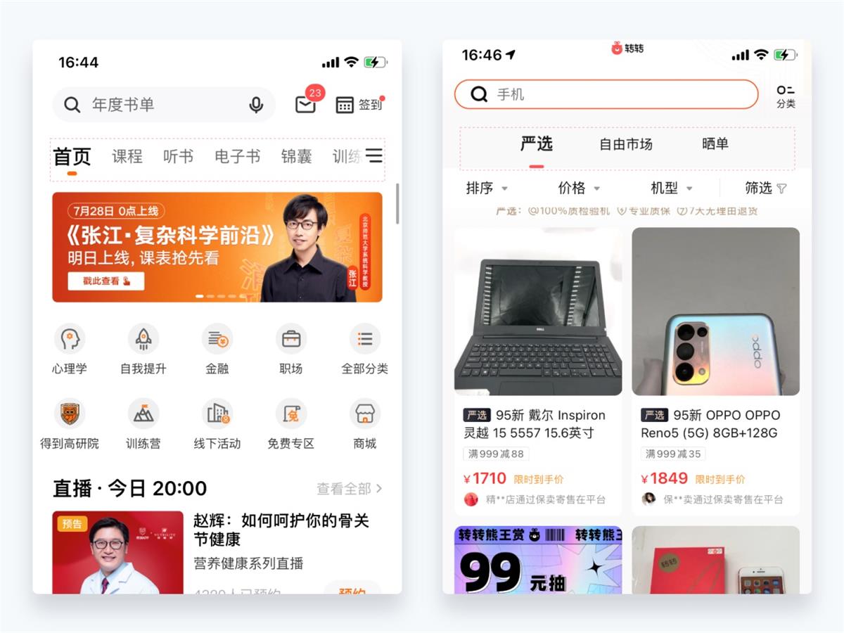超詳細(xì)干貨！設(shè)計(jì)師應(yīng)該懂的設(shè)計(jì)細(xì)節(jié)