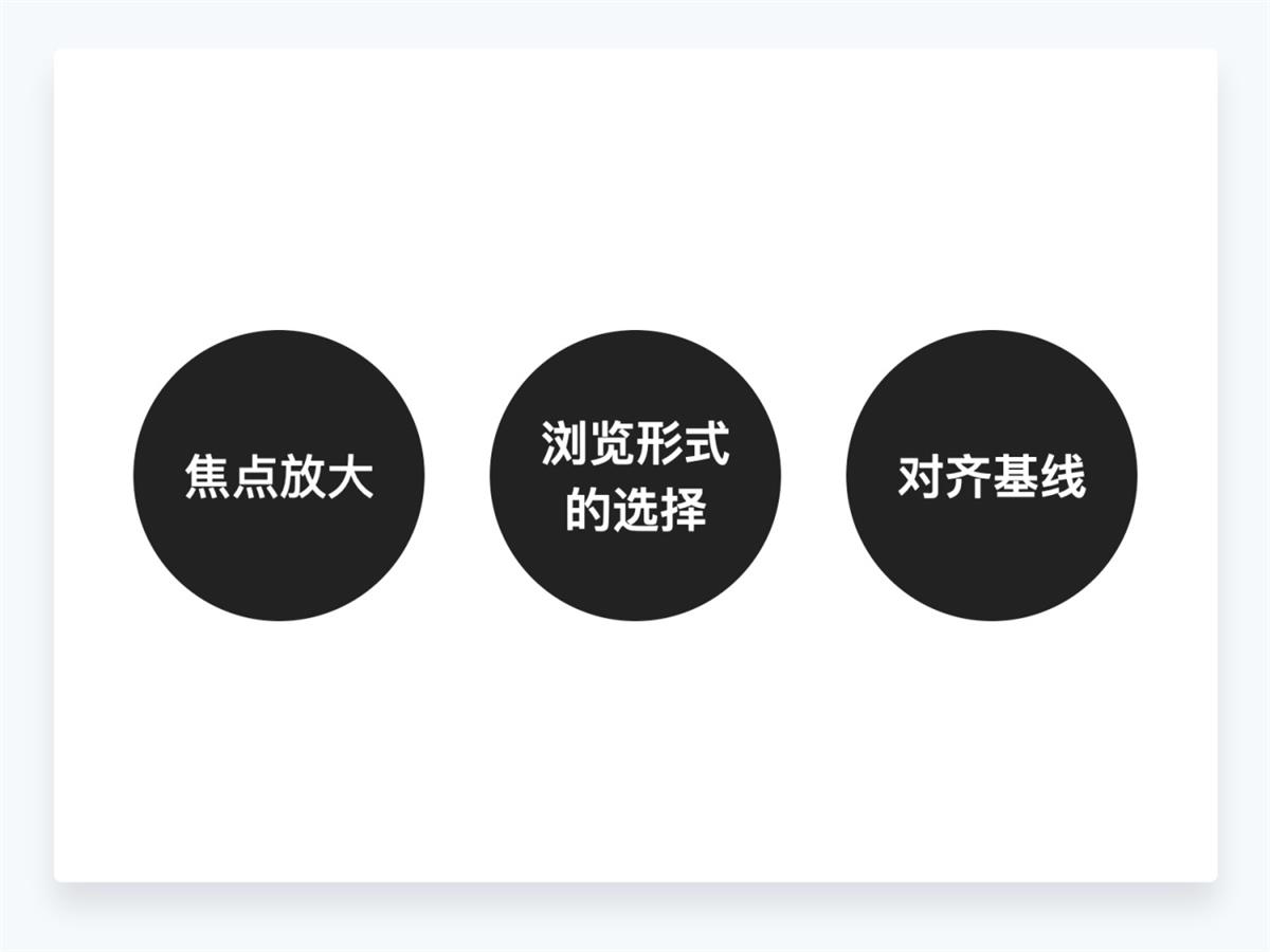 超詳細(xì)干貨！設(shè)計(jì)師應(yīng)該懂的設(shè)計(jì)細(xì)節(jié)