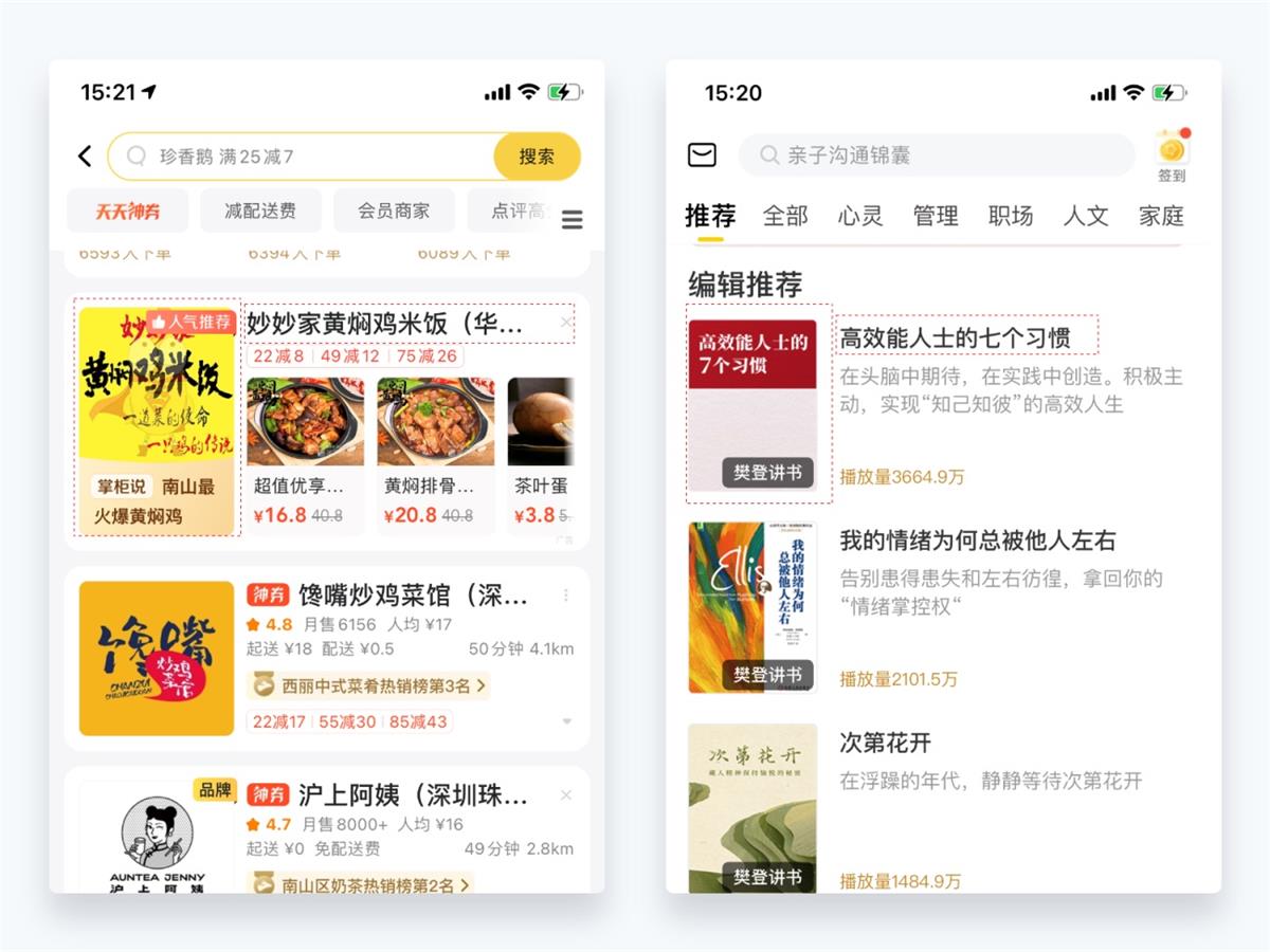 超詳細(xì)干貨！設(shè)計(jì)師應(yīng)該懂的設(shè)計(jì)細(xì)節(jié)