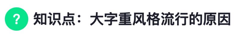 超詳細(xì)干貨！設(shè)計(jì)師應(yīng)該懂的設(shè)計(jì)細(xì)節(jié)