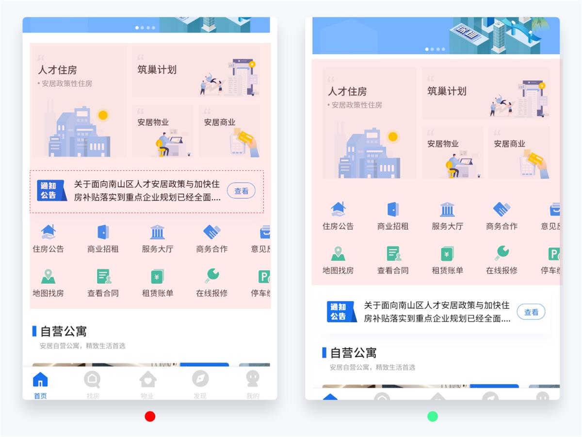 超詳細(xì)干貨！設(shè)計(jì)師應(yīng)該懂的設(shè)計(jì)細(xì)節(jié)