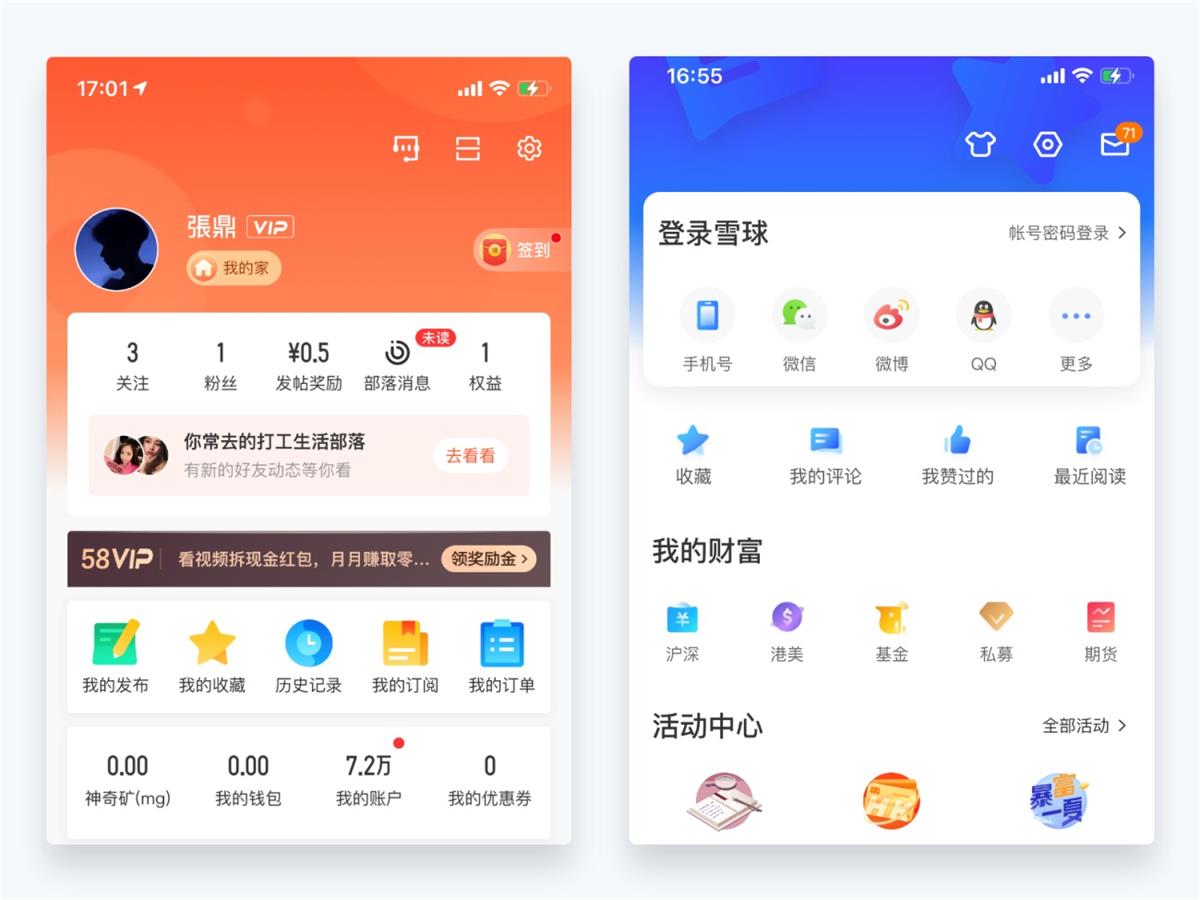 超詳細(xì)干貨！設(shè)計(jì)師應(yīng)該懂的設(shè)計(jì)細(xì)節(jié)