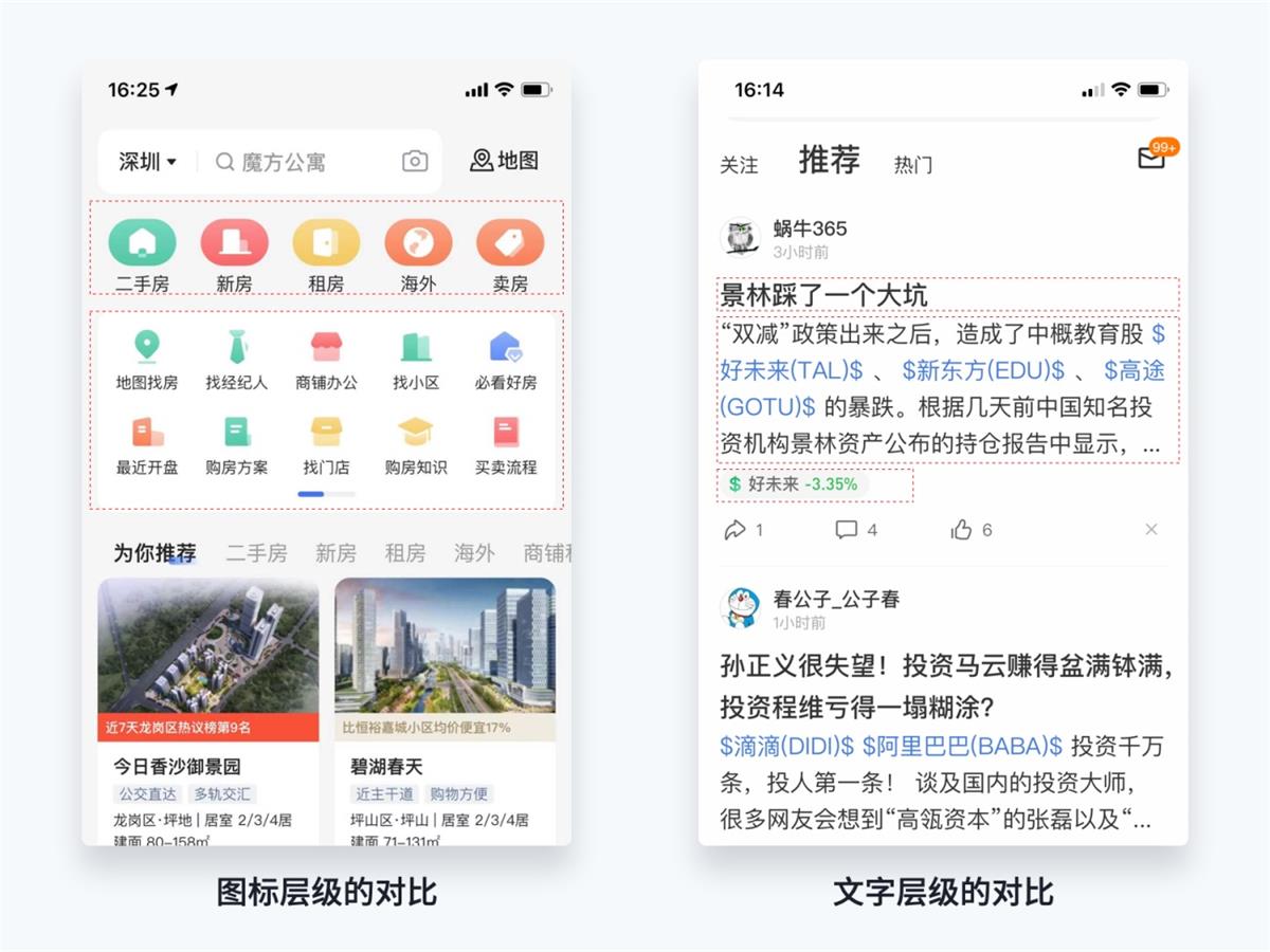 超詳細(xì)干貨！設(shè)計(jì)師應(yīng)該懂的設(shè)計(jì)細(xì)節(jié)