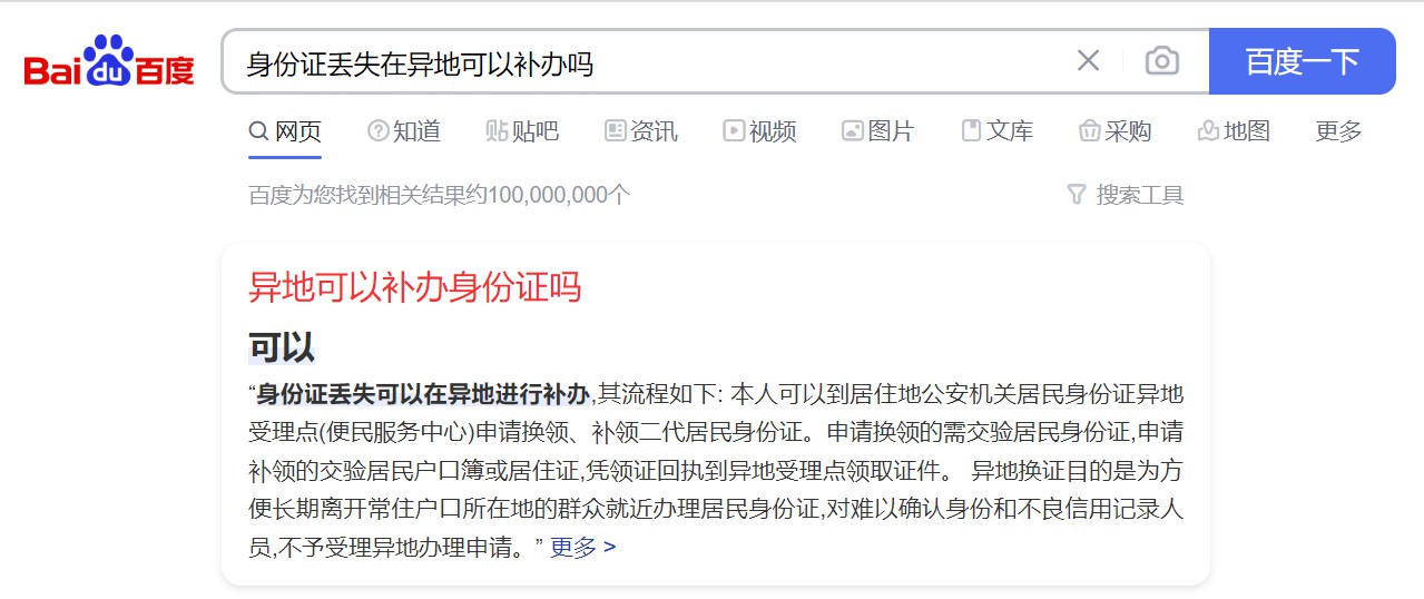 百度C位創(chuàng)作課堂：如何寫摘要