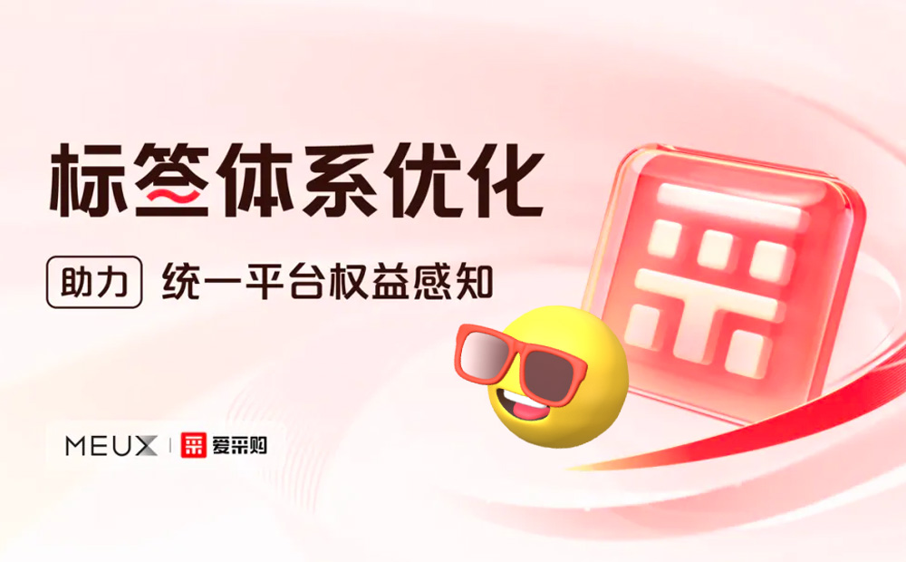 如何做好標(biāo)簽體系設(shè)計(jì)？收下大廠高手總結(jié)！