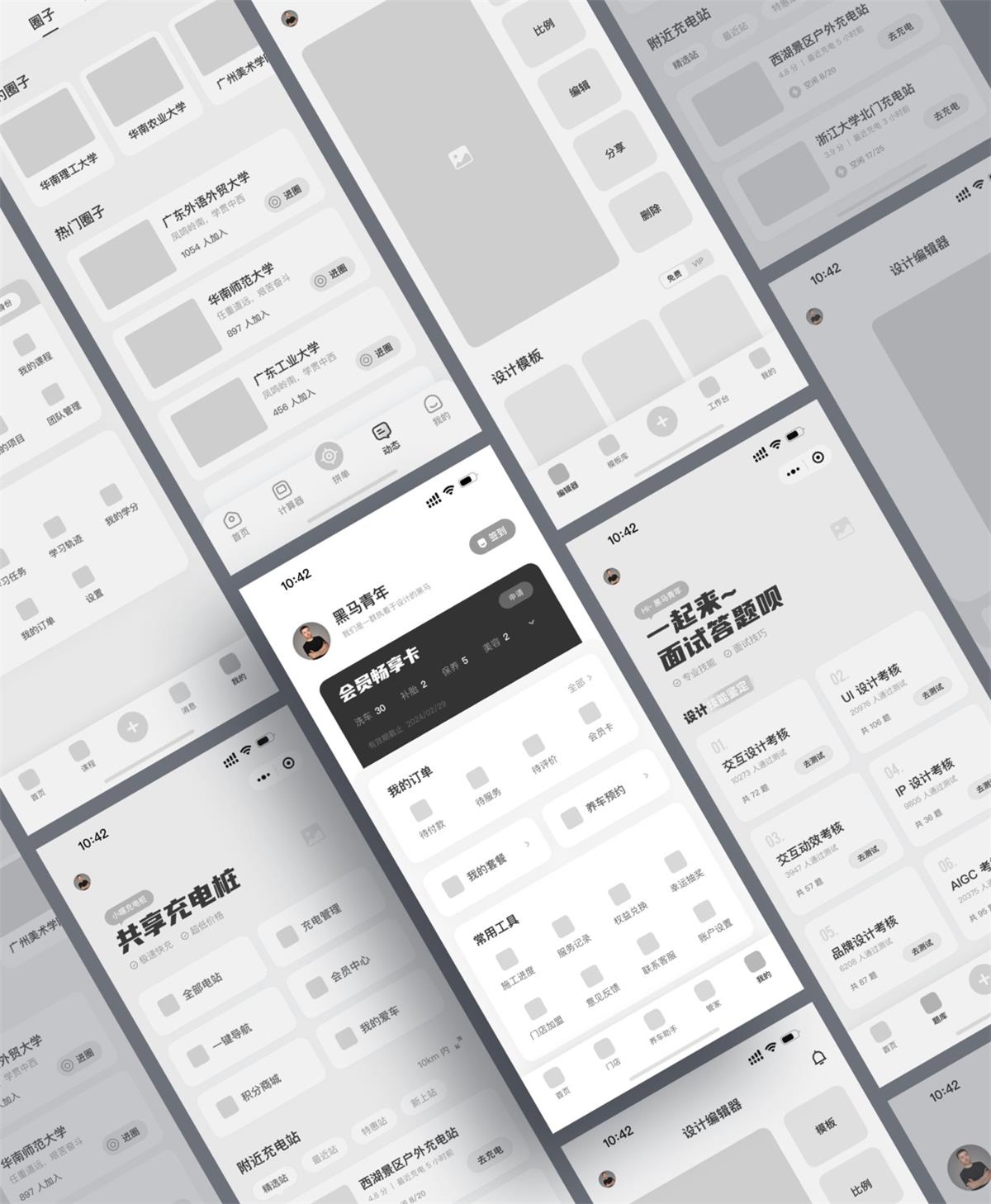 用一個實戰(zhàn)案例，幫你學(xué)會UI設(shè)計界面優(yōu)化思路！