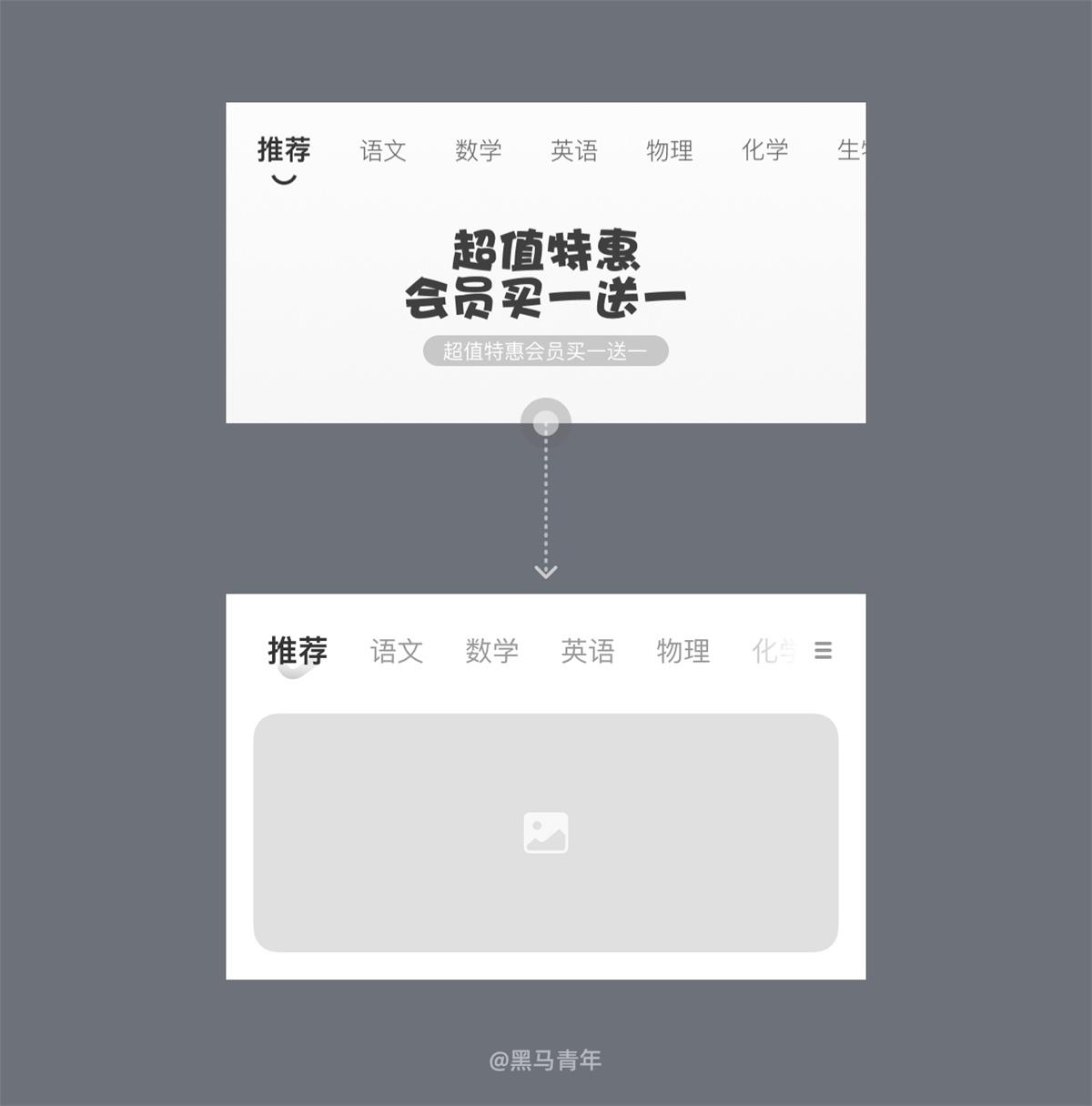 用一個實戰(zhàn)案例，幫你學(xué)會UI設(shè)計界面優(yōu)化思路！