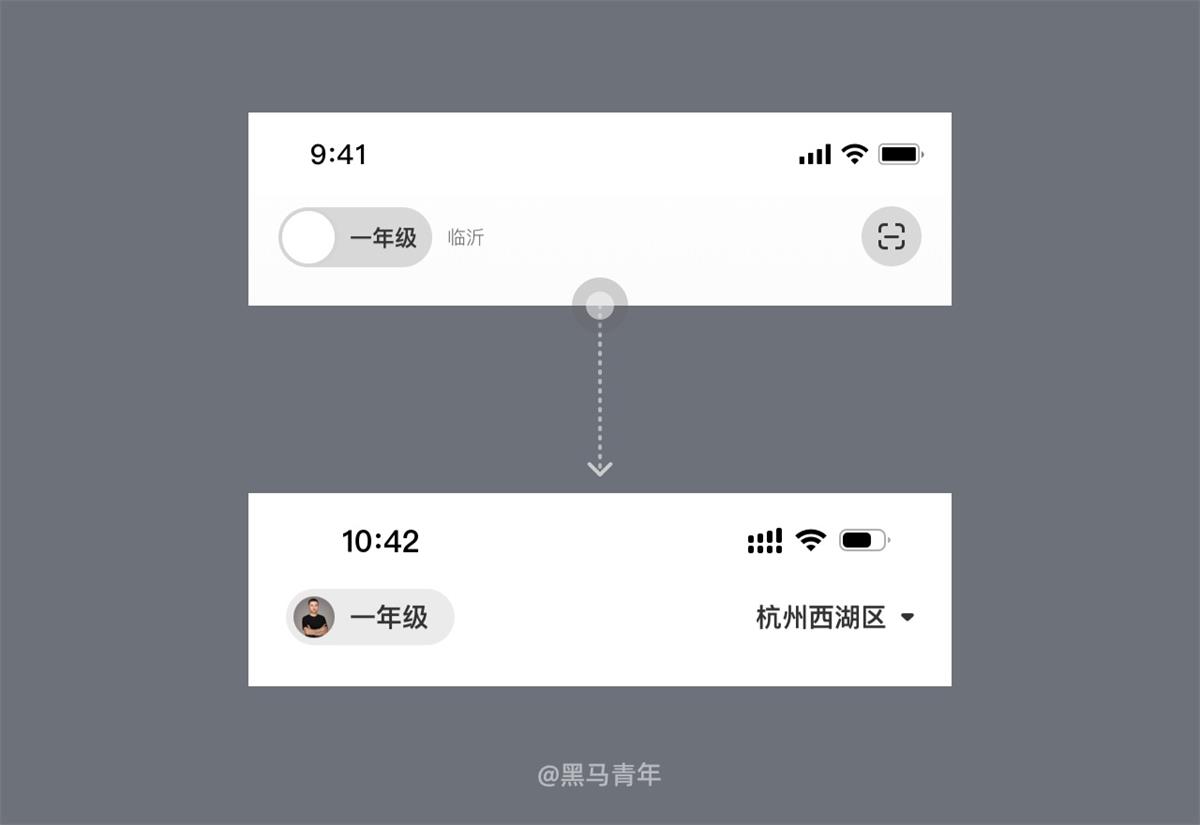 用一個實戰(zhàn)案例，幫你學(xué)會UI設(shè)計界面優(yōu)化思路！