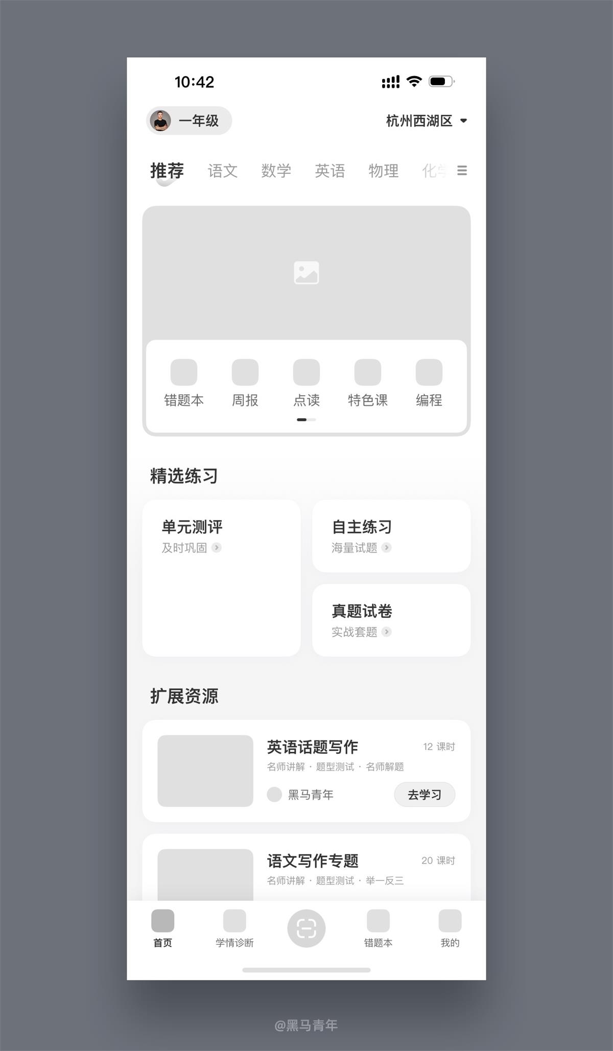 用一個實戰(zhàn)案例，幫你學(xué)會UI設(shè)計界面優(yōu)化思路！