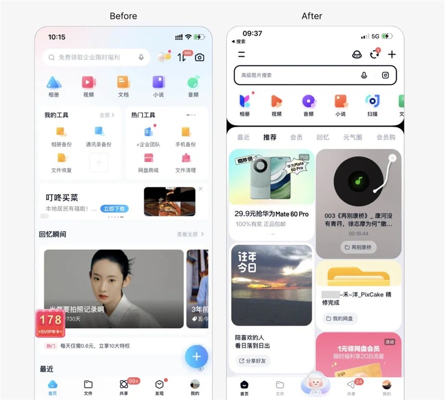 產(chǎn)品要不要做設(shè)計(jì)改版？來(lái)看總監(jiān)的分析！