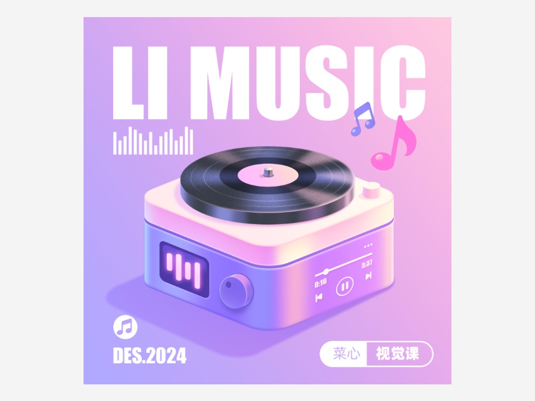 如何提升圖標設(shè)計質(zhì)感？兩招教你搞定！