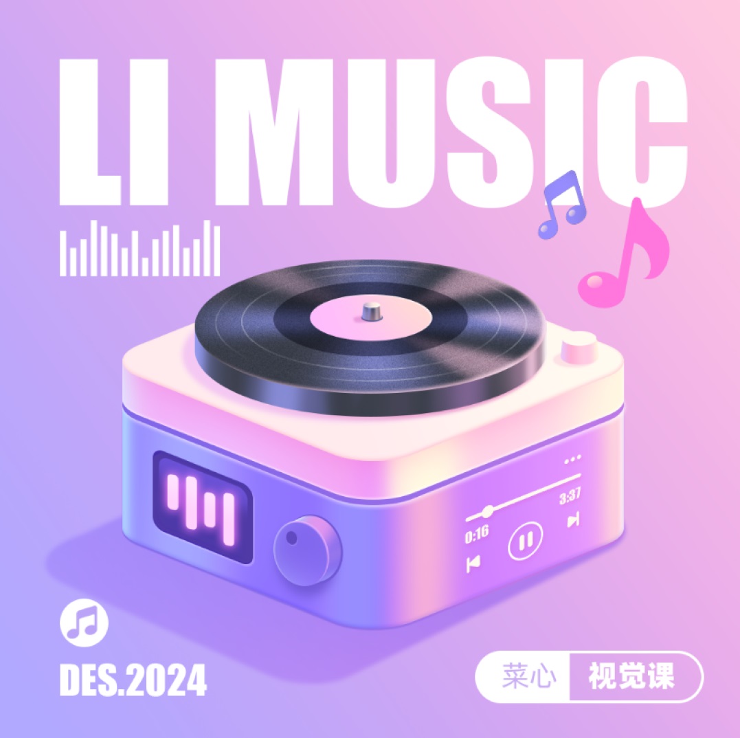 如何提升圖標設(shè)計質(zhì)感？兩招教你搞定！