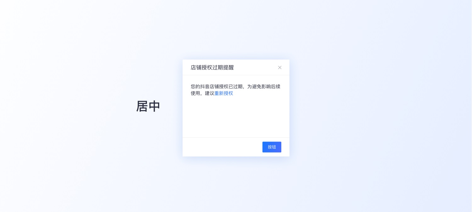 超多案例！常見(jiàn)的B端彈窗樣式設(shè)計(jì)總結(jié)
