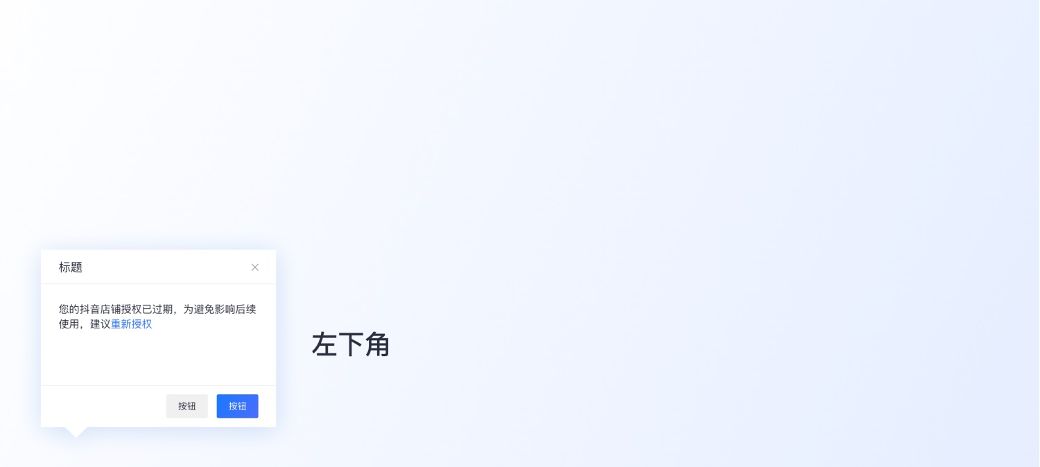 超多案例！常見(jiàn)的B端彈窗樣式設(shè)計(jì)總結(jié)