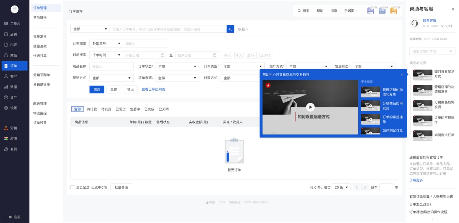 超多案例！常見(jiàn)的B端彈窗樣式設(shè)計(jì)總結(jié)