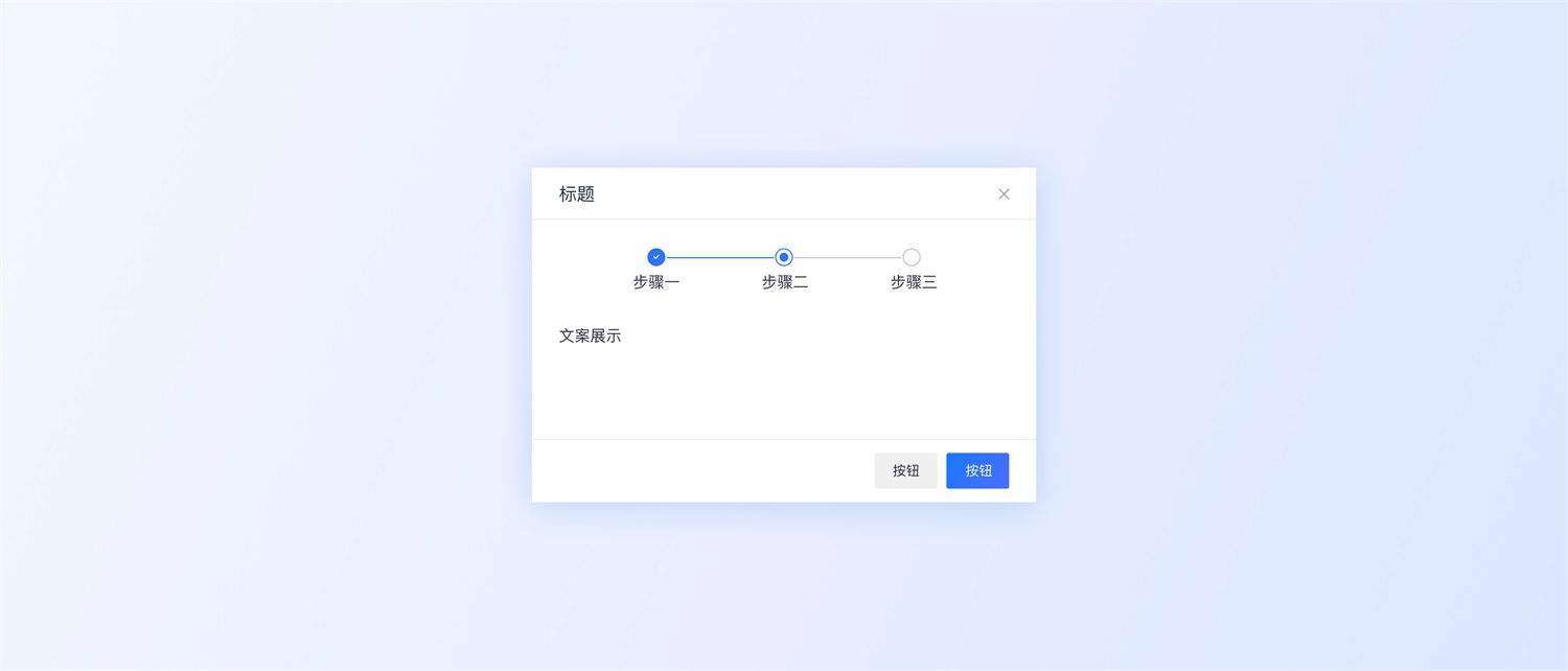 超多案例！常見(jiàn)的B端彈窗樣式設(shè)計(jì)總結(jié)