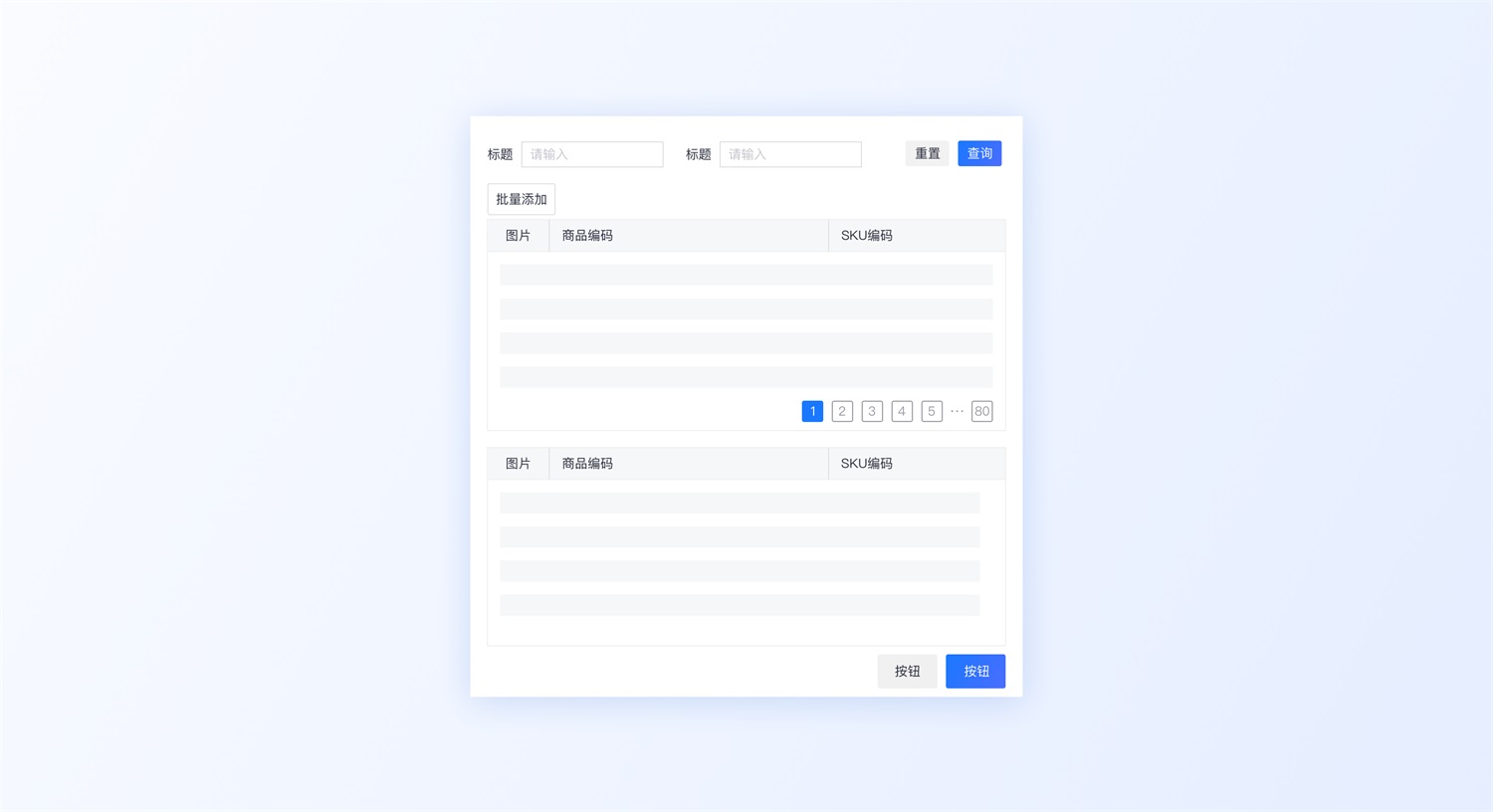 超多案例！常見(jiàn)的B端彈窗樣式設(shè)計(jì)總結(jié)