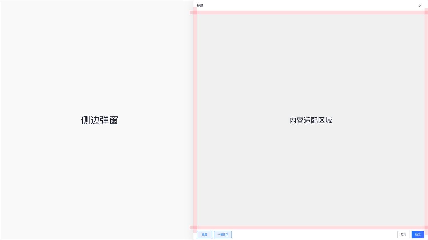 超多案例！常見(jiàn)的B端彈窗樣式設(shè)計(jì)總結(jié)