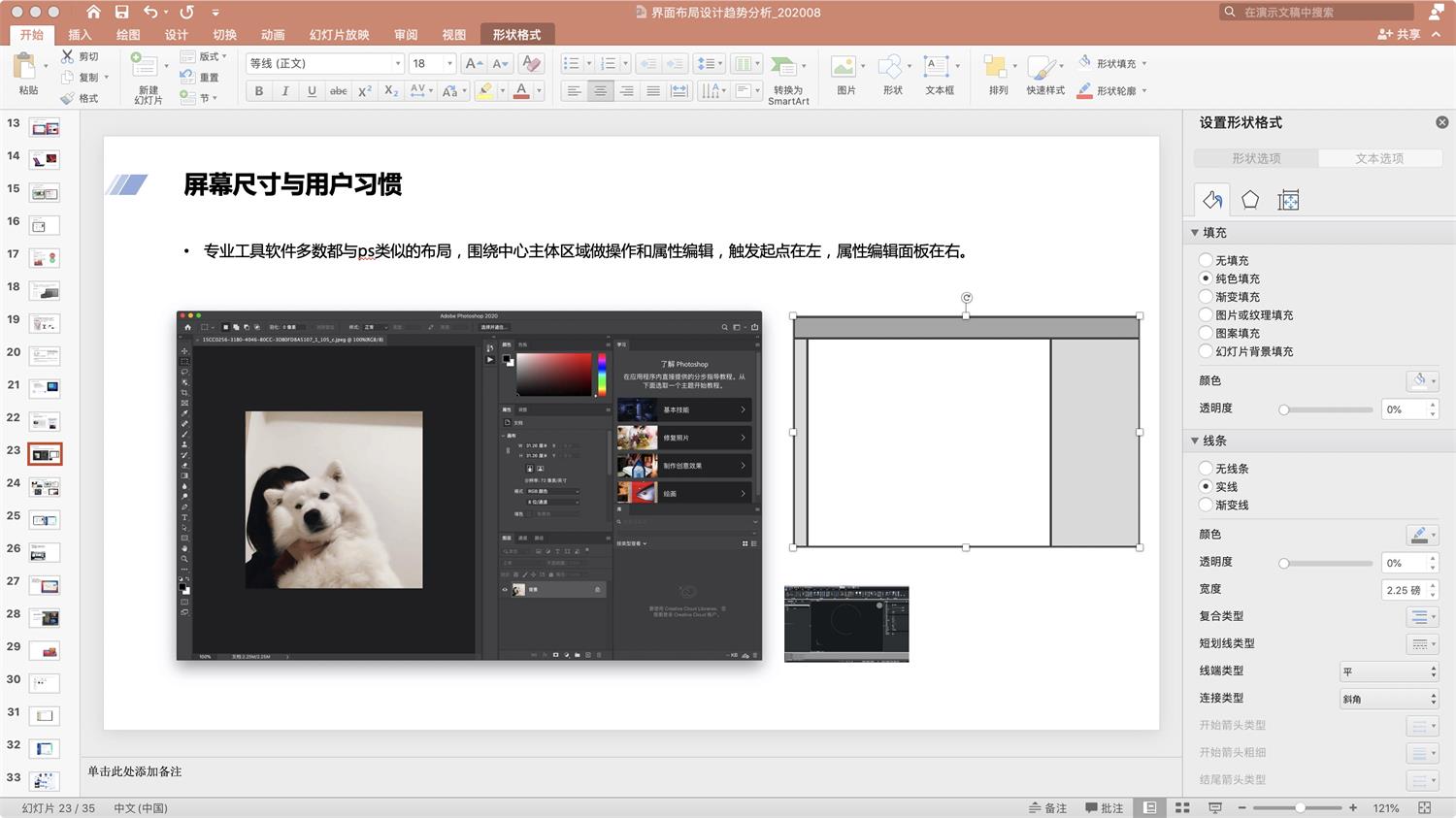從微軟和蘋果的產(chǎn)品，聊聊Web端設(shè)計(jì)縱向分割趨勢(shì)