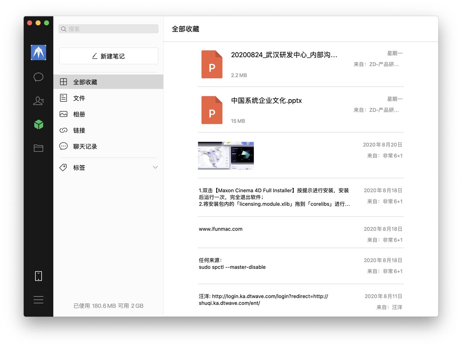從微軟和蘋果的產(chǎn)品，聊聊Web端設(shè)計(jì)縱向分割趨勢(shì)