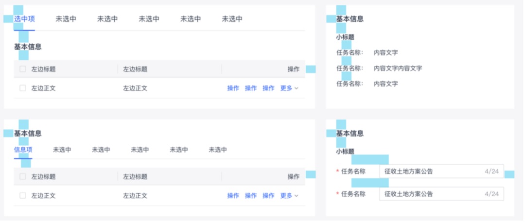 UI設(shè)計進(jìn)階干貨！盒模型間距設(shè)計指南