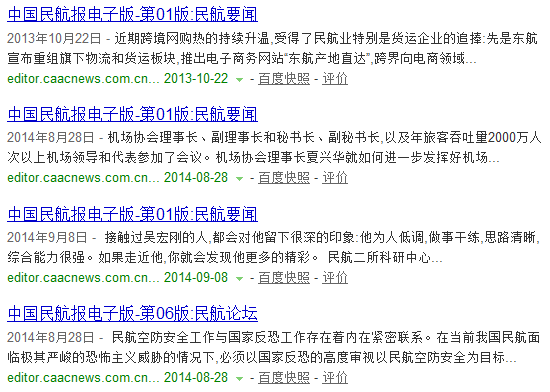 撰寫搜索引擎喜歡的標(biāo)題1