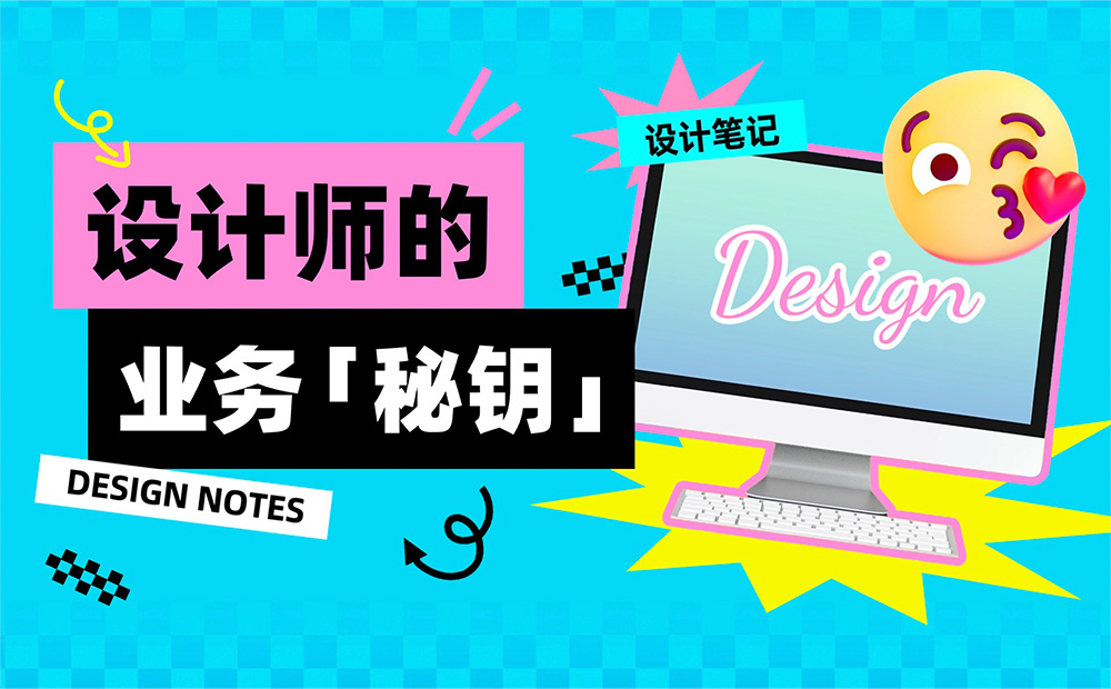 掌握這3個(gè)方法，幫設(shè)計(jì)師深入了解業(yè)務(wù)