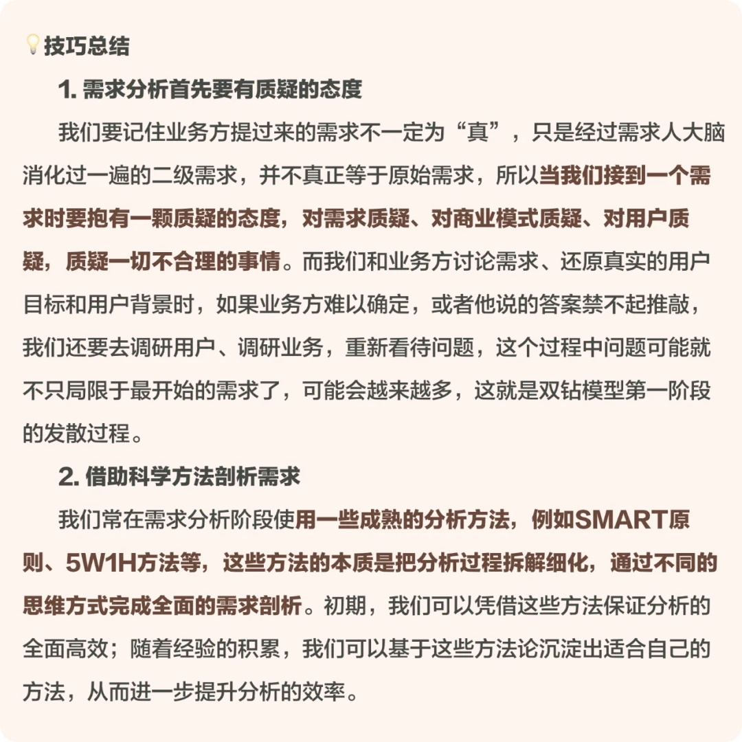 大廠出品！保姆級(jí)教程幫你掌握高手都會(huì)的雙鉆模型