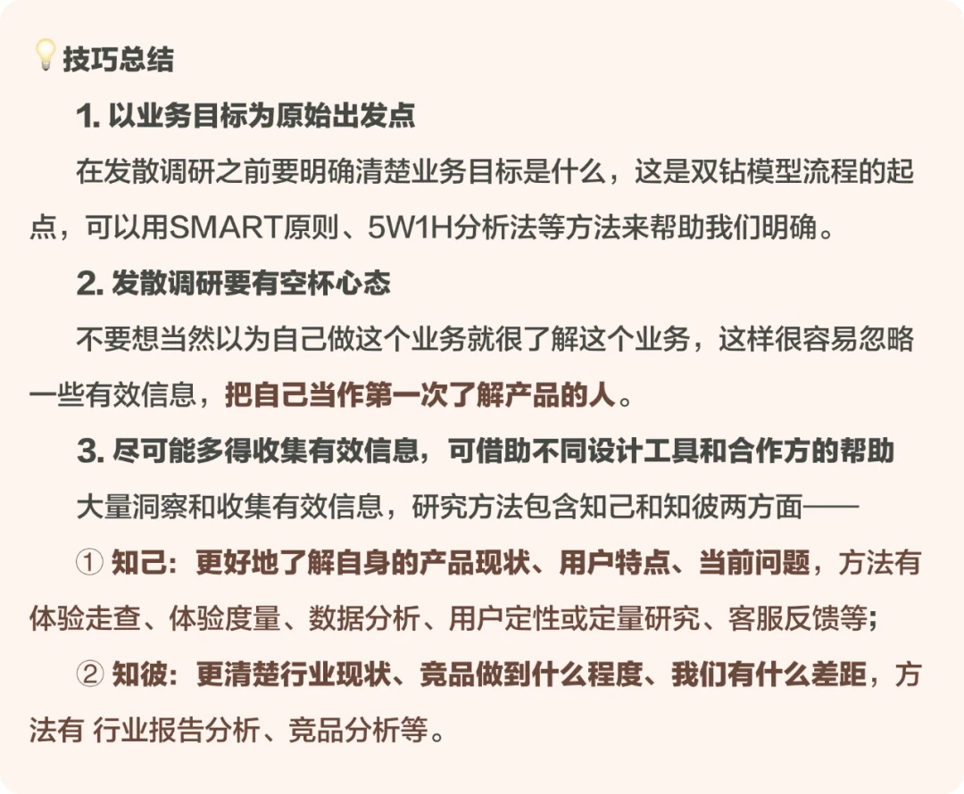 大廠出品！保姆級(jí)教程幫你掌握高手都會(huì)的雙鉆模型