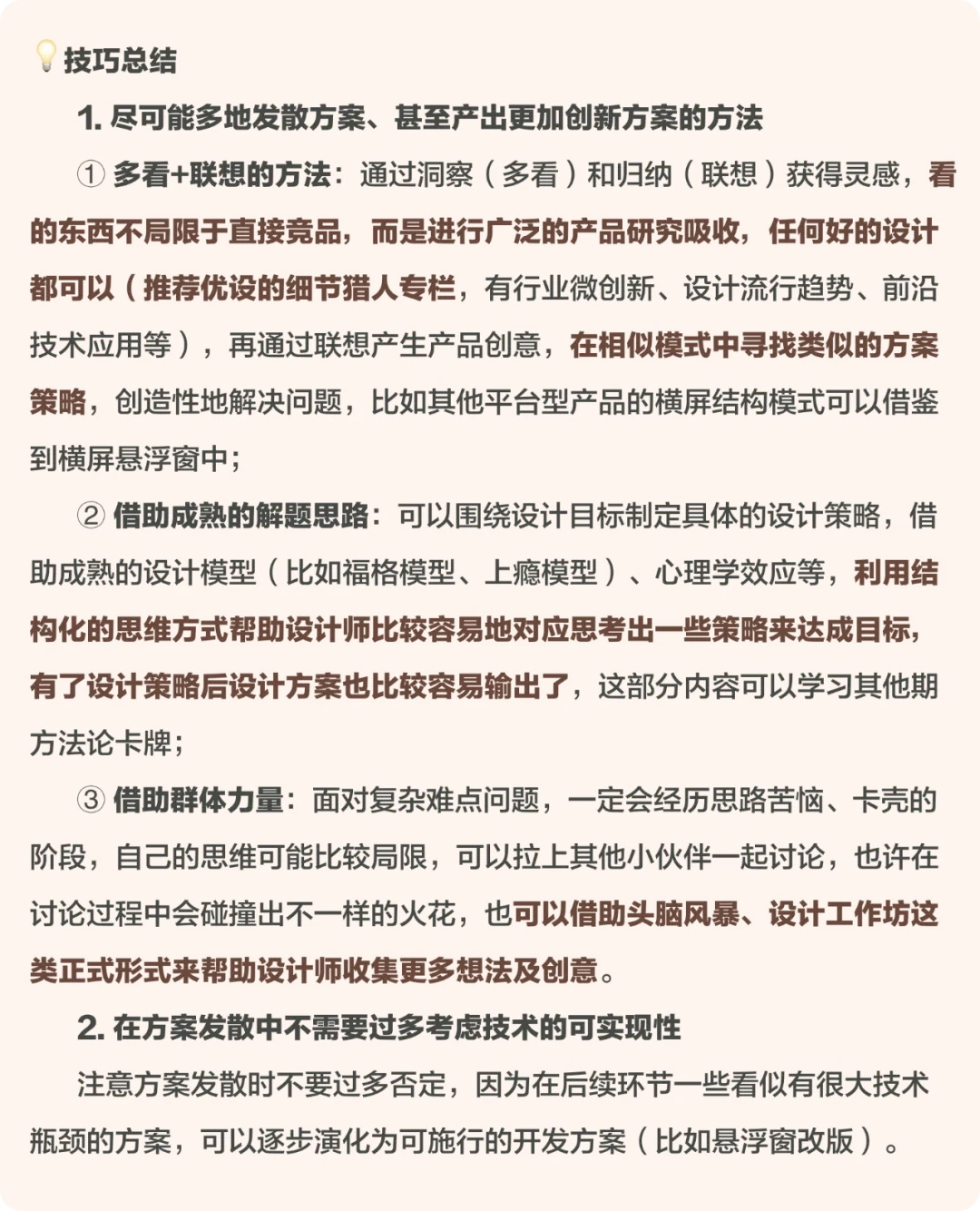 大廠出品！保姆級(jí)教程幫你掌握高手都會(huì)的雙鉆模型