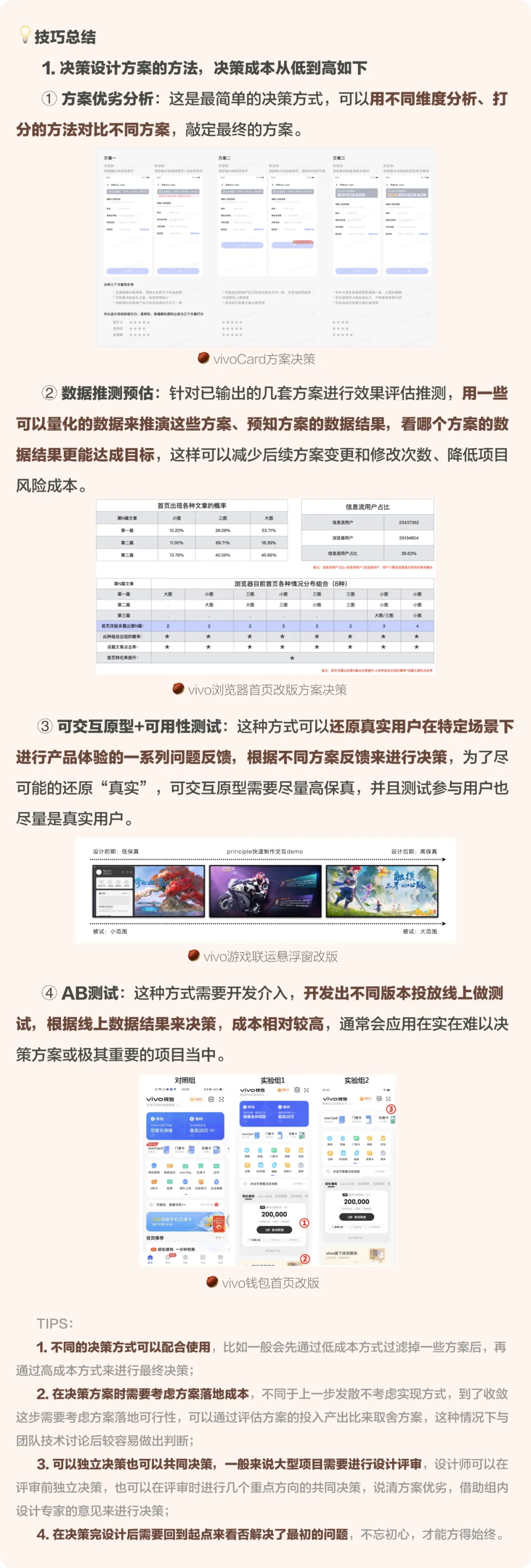 大廠出品！保姆級(jí)教程幫你掌握高手都會(huì)的雙鉆模型