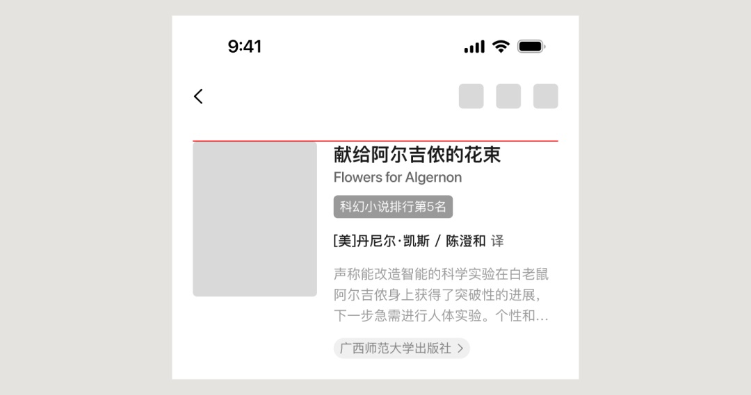 UI必學(xué)組件！書(shū)影音頭部的設(shè)計(jì)方式詳解
