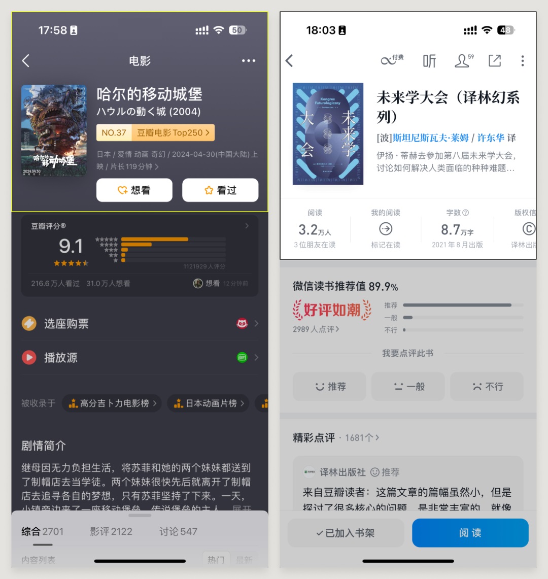 UI必學(xué)組件！書(shū)影音頭部的設(shè)計(jì)方式詳解