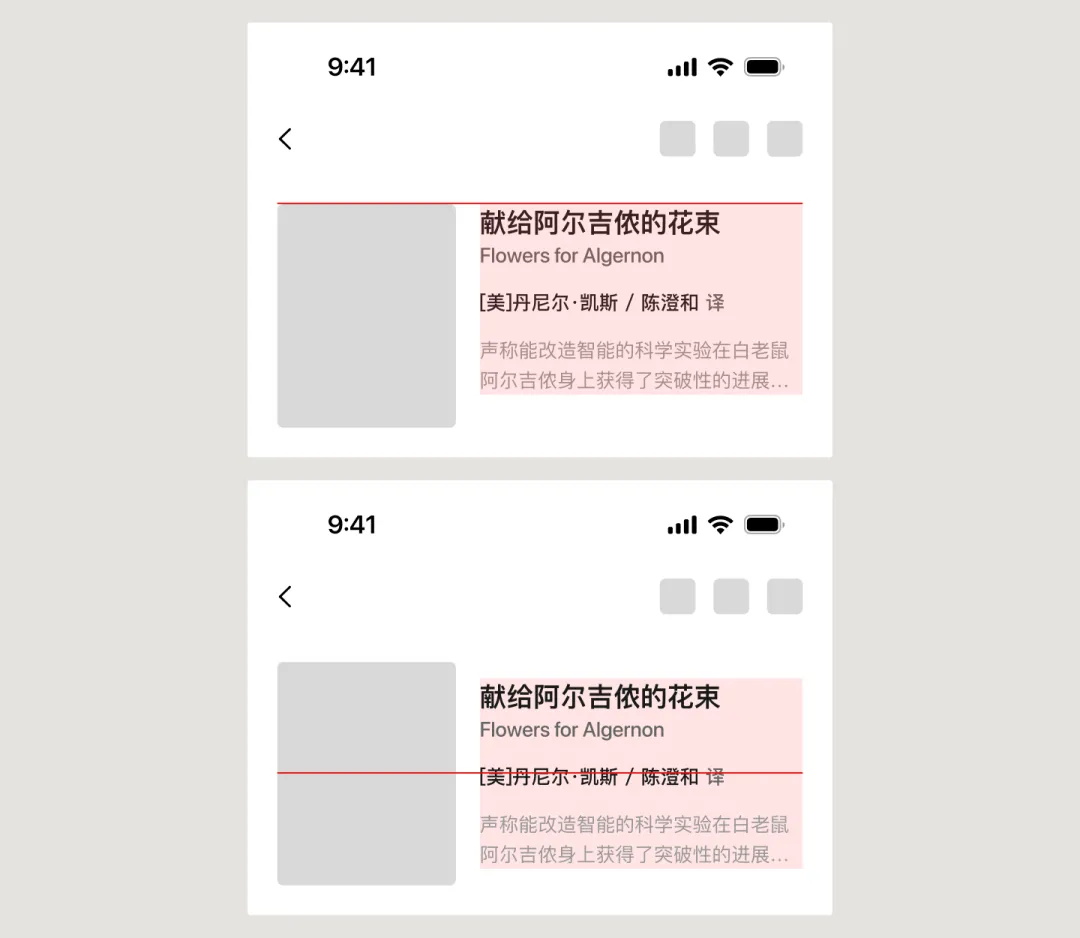 UI必學(xué)組件！書(shū)影音頭部的設(shè)計(jì)方式詳解