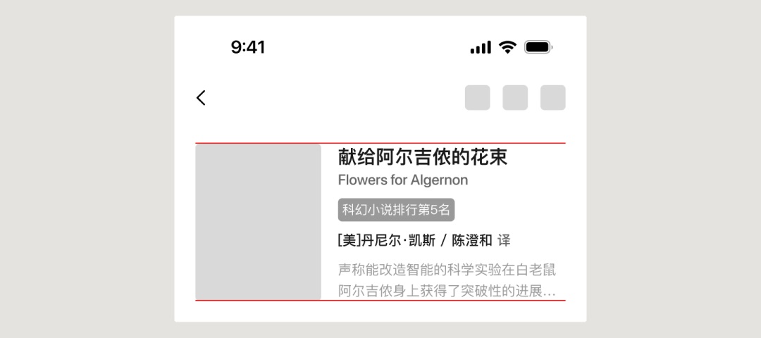 UI必學(xué)組件！書(shū)影音頭部的設(shè)計(jì)方式詳解