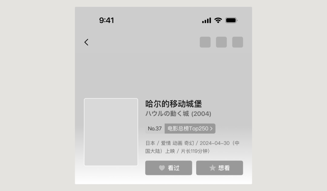 UI必學(xué)組件！書(shū)影音頭部的設(shè)計(jì)方式詳解