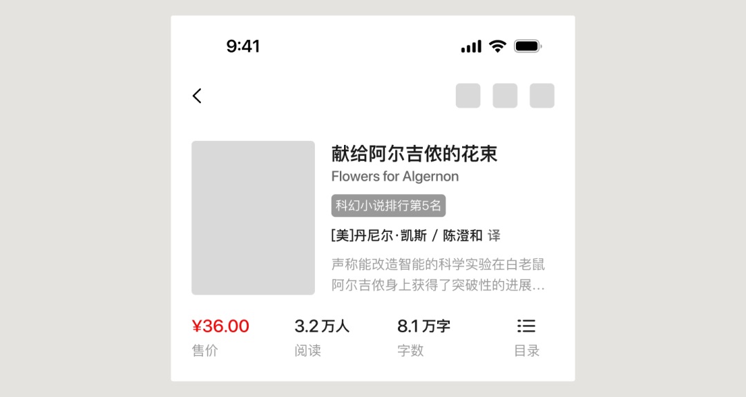 UI必學(xué)組件！書(shū)影音頭部的設(shè)計(jì)方式詳解