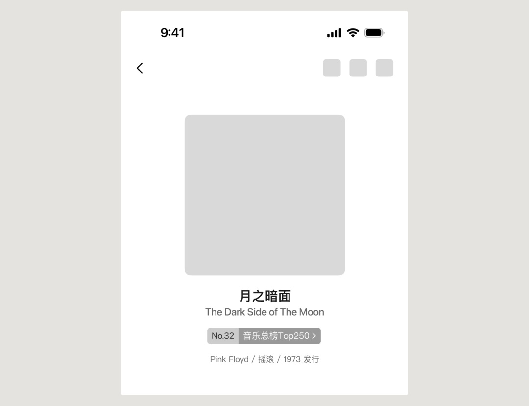 UI必學(xué)組件！書(shū)影音頭部的設(shè)計(jì)方式詳解