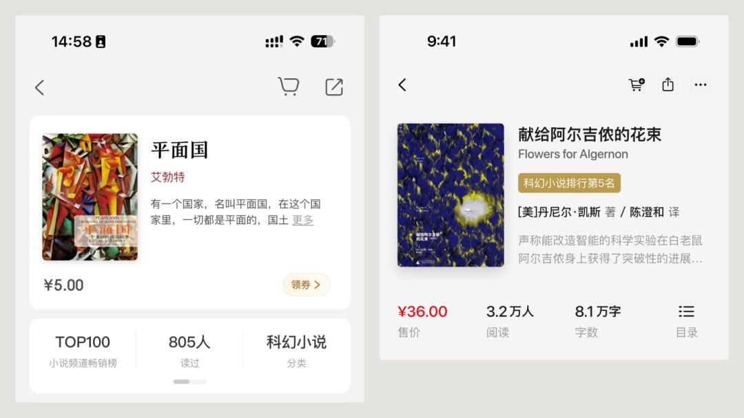 UI必學(xué)組件！書(shū)影音頭部的設(shè)計(jì)方式詳解