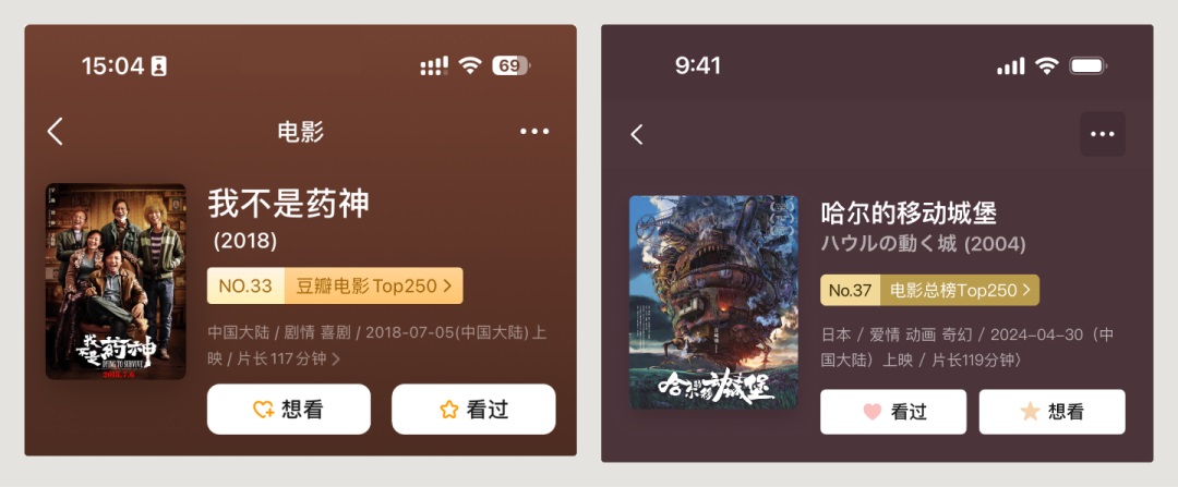 UI必學(xué)組件！書(shū)影音頭部的設(shè)計(jì)方式詳解