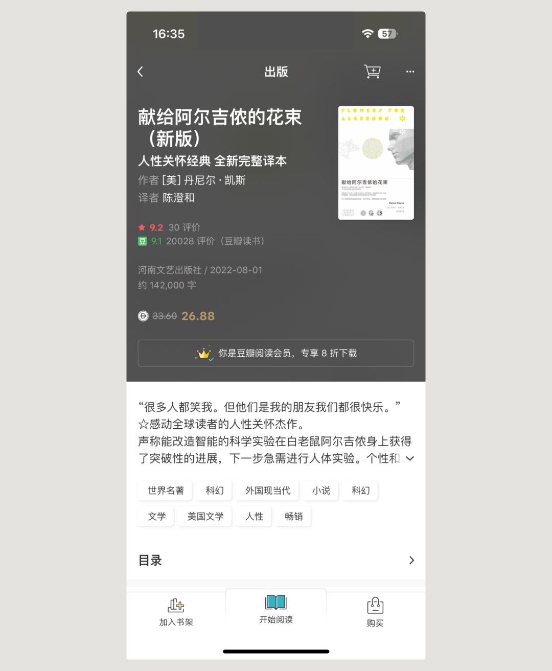 UI必學(xué)組件！書(shū)影音頭部的設(shè)計(jì)方式詳解