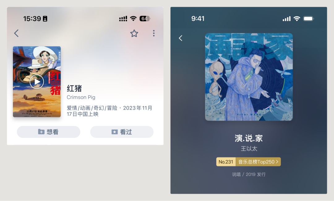 UI必學(xué)組件！書(shū)影音頭部的設(shè)計(jì)方式詳解