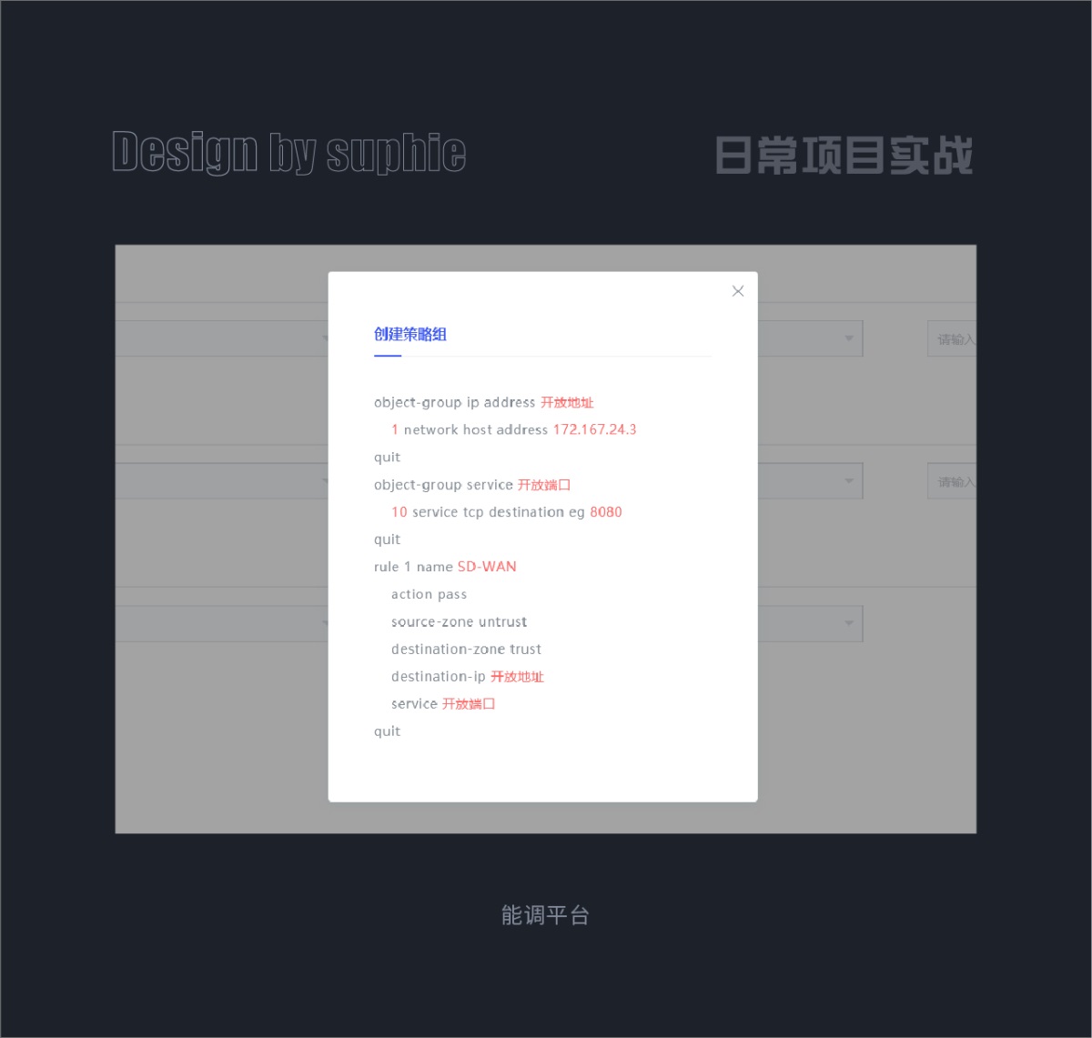 9個(gè)章節(jié)，幫你快速入門B端設(shè)計(jì)