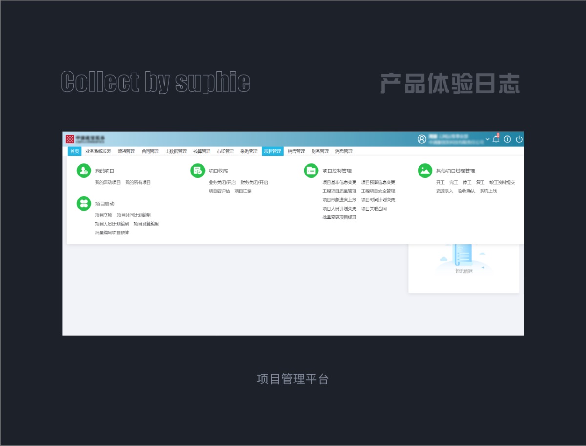 9個(gè)章節(jié)，幫你快速入門B端設(shè)計(jì)