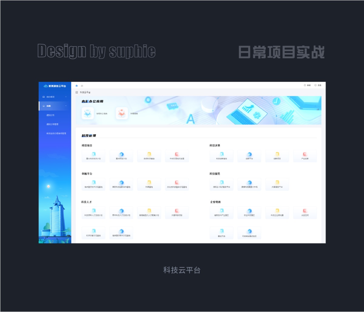 9個(gè)章節(jié)，幫你快速入門B端設(shè)計(jì)