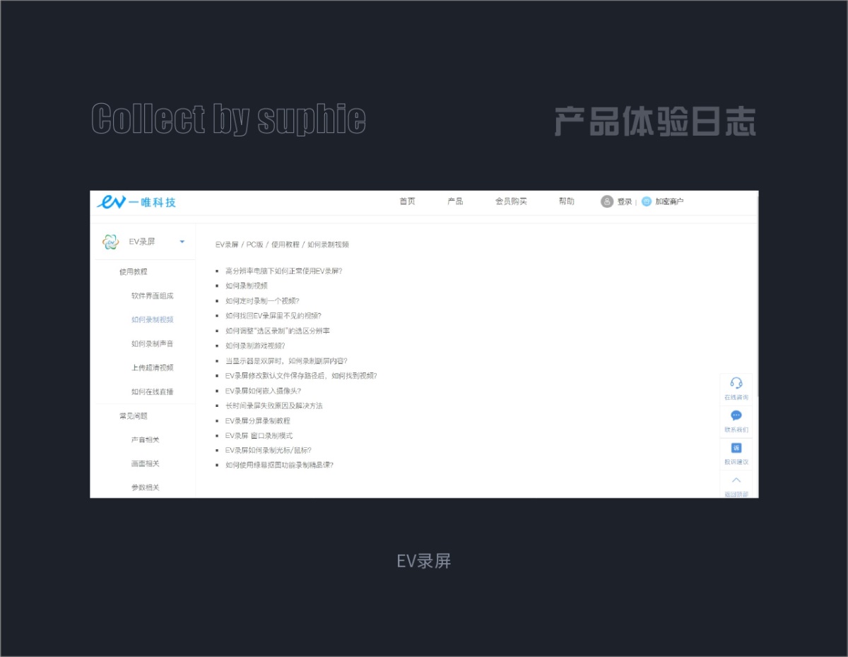 9個(gè)章節(jié)，幫你快速入門B端設(shè)計(jì)