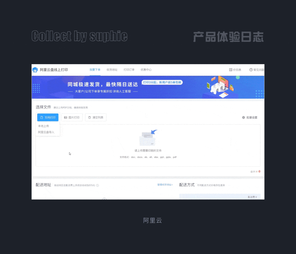 9個(gè)章節(jié)，幫你快速入門B端設(shè)計(jì)